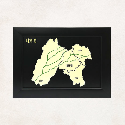 ਪੁਰਾਣੇ ਪੰਜਾਬ ਦਾ ਨਕਸ਼ਾ ਕੰਧ ਫਰੇਮ/Old Punjab Map Wall Frame