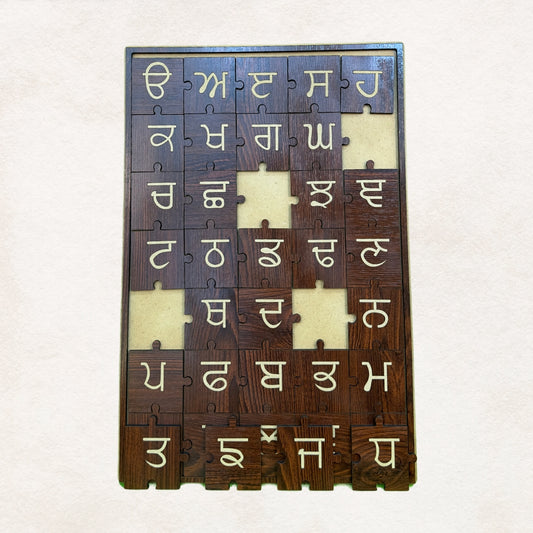 ਗੁਰਮੁਖੀ ਬੁਝਾਰਤ/Gurmukhi Puzzle