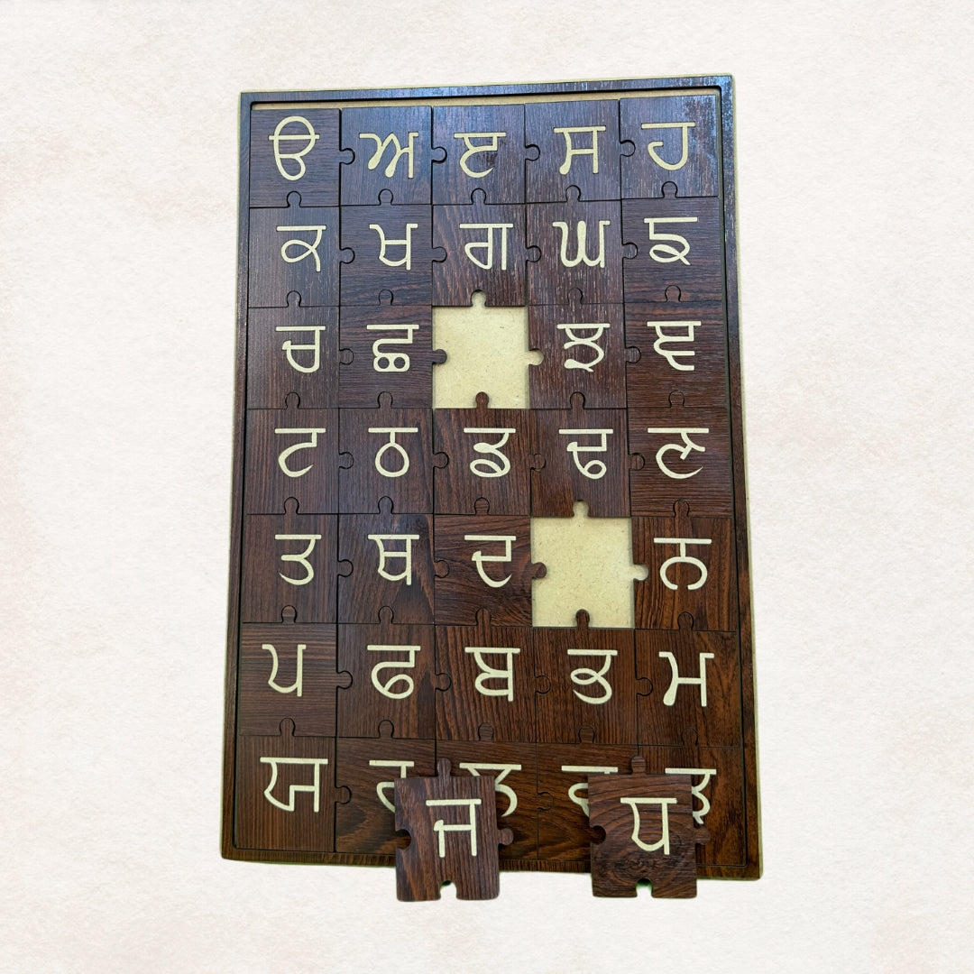 ਗੁਰਮੁਖੀ ਬੁਝਾਰਤ/Gurmukhi Puzzle
